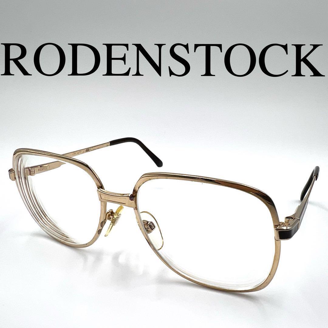 RODENSTOCK ローデンストック メガネ 度入り ゴールド フルリム