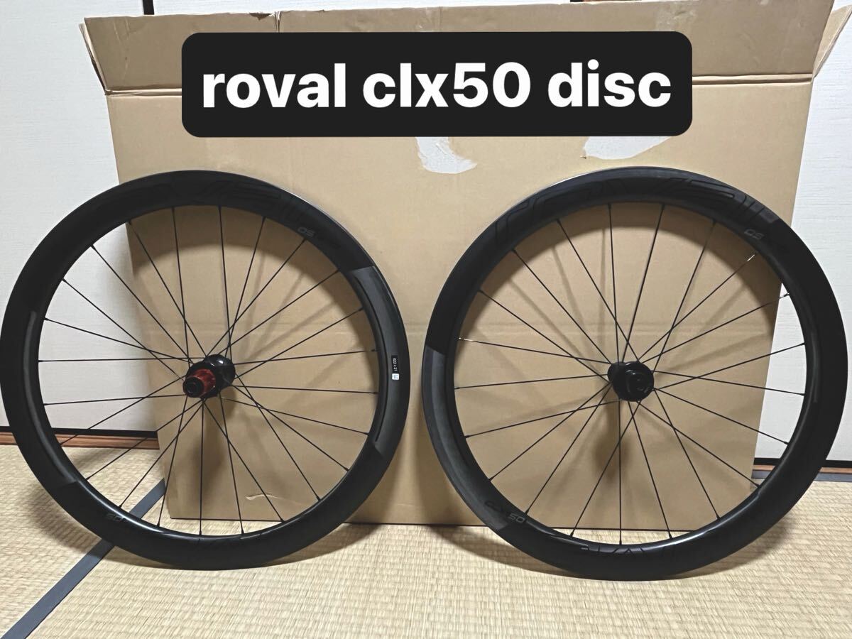 ROVAL Rapide CLX 50 DISC – スペシャライズドCPOオンラインストア