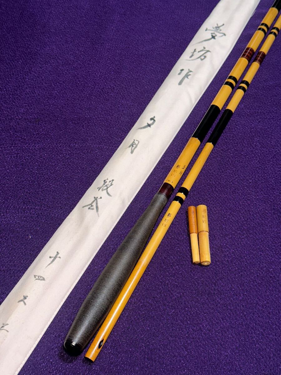 期間限定特別価格 Yahoo!オークション -「竹竿14尺」(ヘラブナ竿、コイ竿) (淡水 ヘラブナ竿