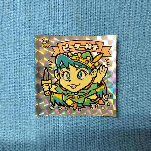 ビックリマン ひかり伝 69-天 ピーター神子