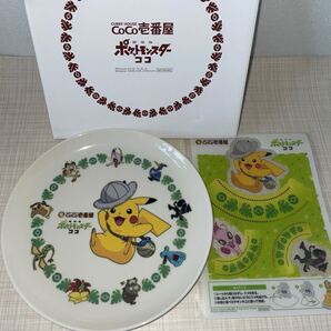 即決!未使用■CoCo壱番屋 ポケットモンスター ココ オリジナルプレート■非売品 ピカチュウ 磁器 日本製 皿 ココイチ カレー