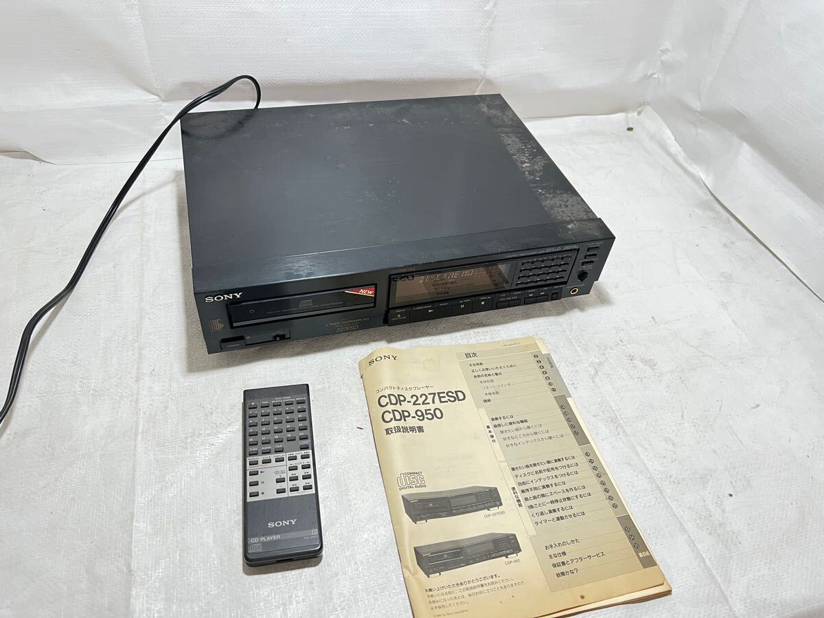 Yahoo!オークション -「sony cdp 227esd」の落札相場・落札価格 Yahoo!オークション -「sony cdp 227esd」の落札相場・落札価格