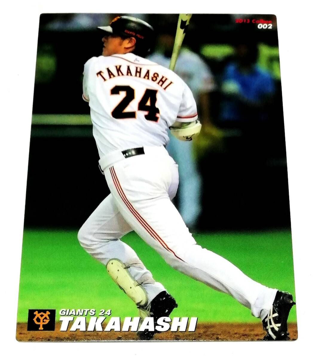 2025年最新】Yahoo!オークション -プロ野球チップス 2013の中古
