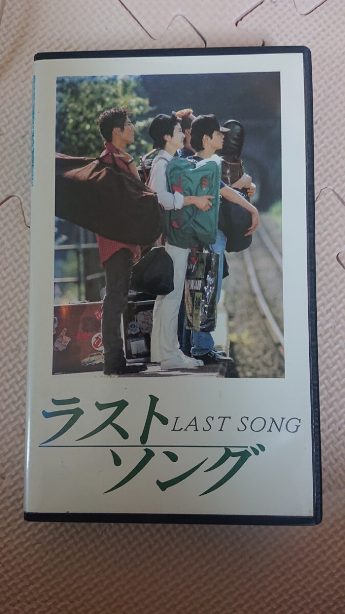 新品】【未開封】ラストソング LAST SONG VHS ビテオテープ 廃盤 DVD