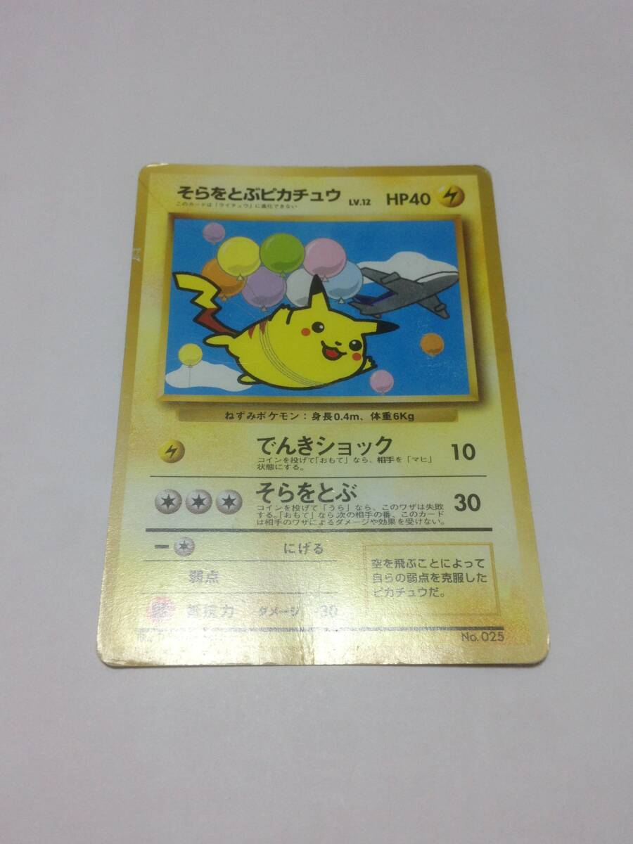 2025年最新】Yahoo!オークション -ポケモンカード ピカチュウLV 2025年最新】Yahoo!オークション -ポケモンカード ピカチュウLV