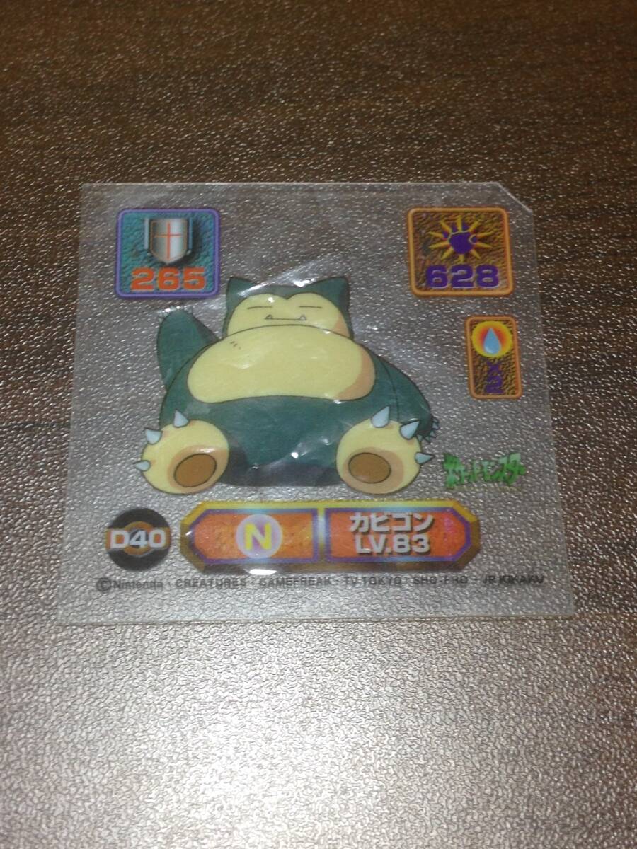2025年最新】Yahoo!オークション -#snorlax(ポケモンカード 2025年最新】Yahoo!オークション -#snorlax(ポケモンカード