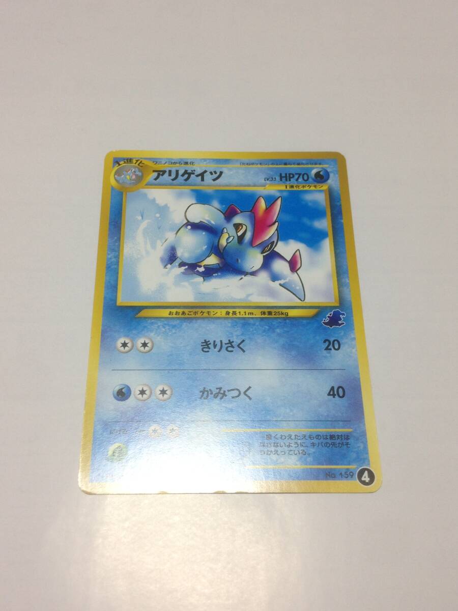 ポケモンカード 初期 旧裏 御三家