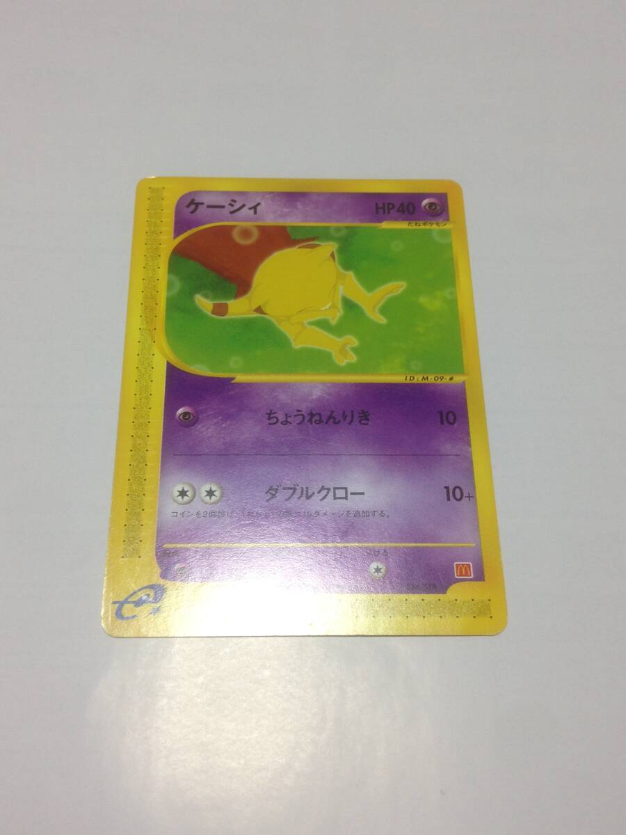 2025年最新】Yahoo!オークション -ポケモンカードeマクドナルド 2025年最新】Yahoo!オークション -ポケモンカードeマクドナルド