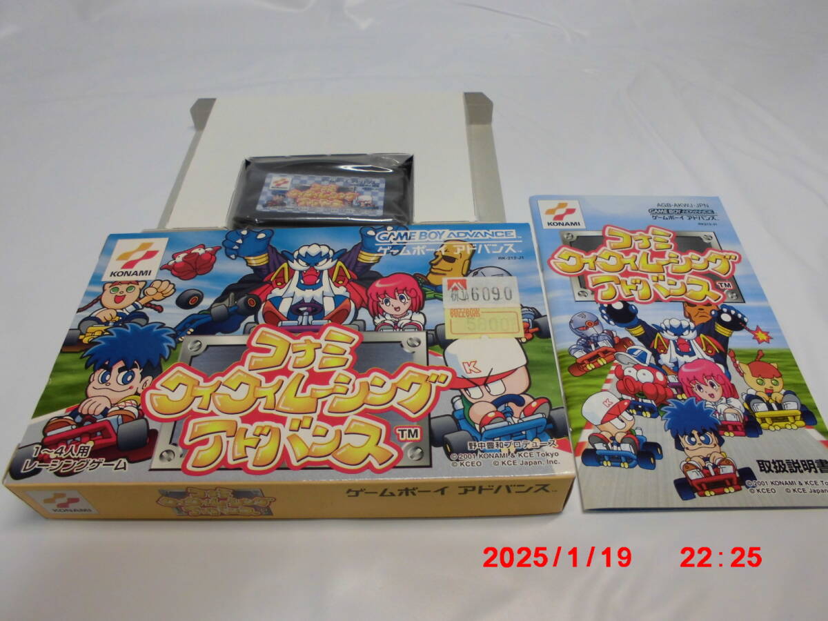 コナミワイワイレーシングアドバンス 箱、説明書付き
