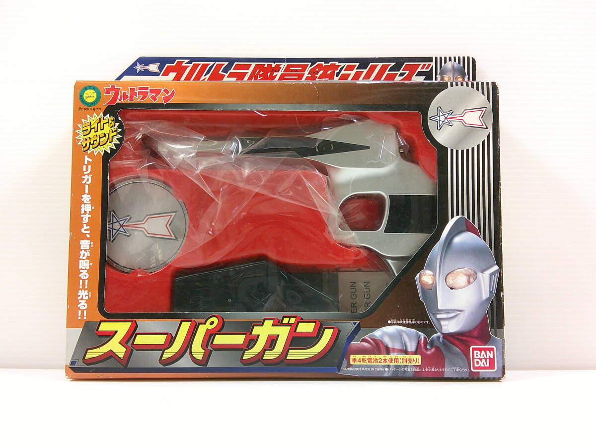 Yahoo!オークション -「ウルトラマン スーパーガン」の落札相場 Yahoo!オークション -「ウルトラマン スーパーガン」の落札相場