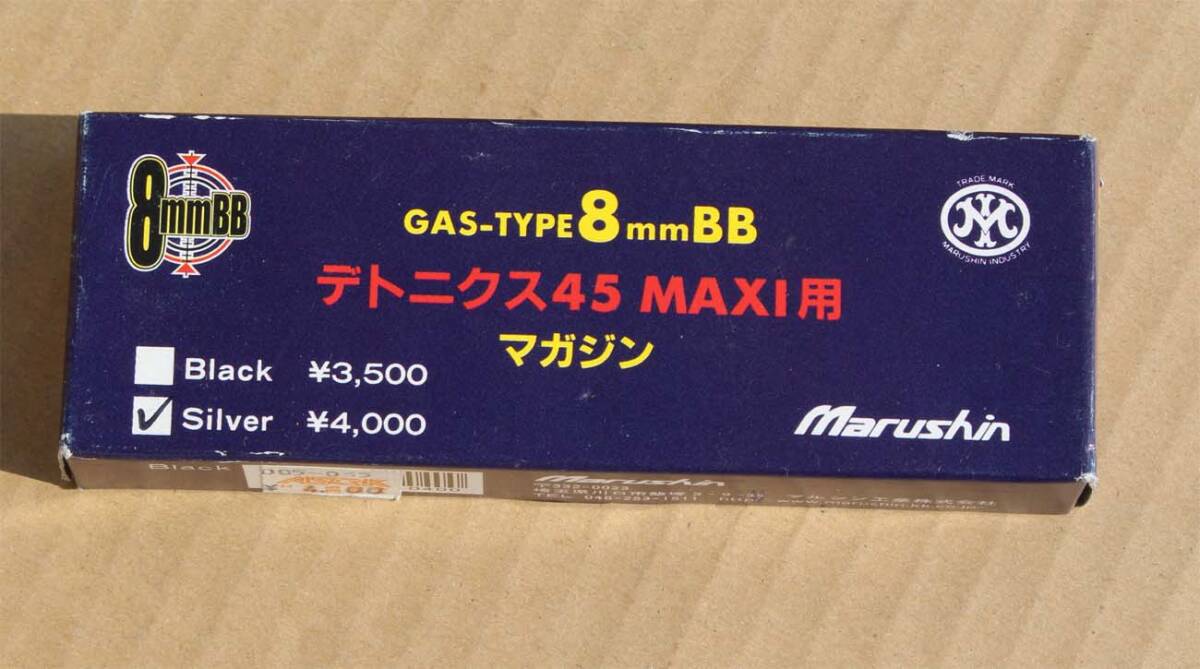 Yahoo!オークション -「マルシン デトニクス」(トイガン