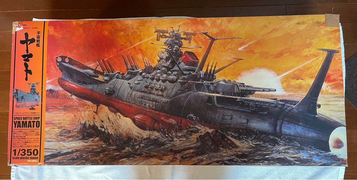 Yahoo!オークション -「宇宙戦艦ヤマト プラモデル 350」の落札 Yahoo!オークション -「宇宙戦艦ヤマト プラモデル 350」の落札