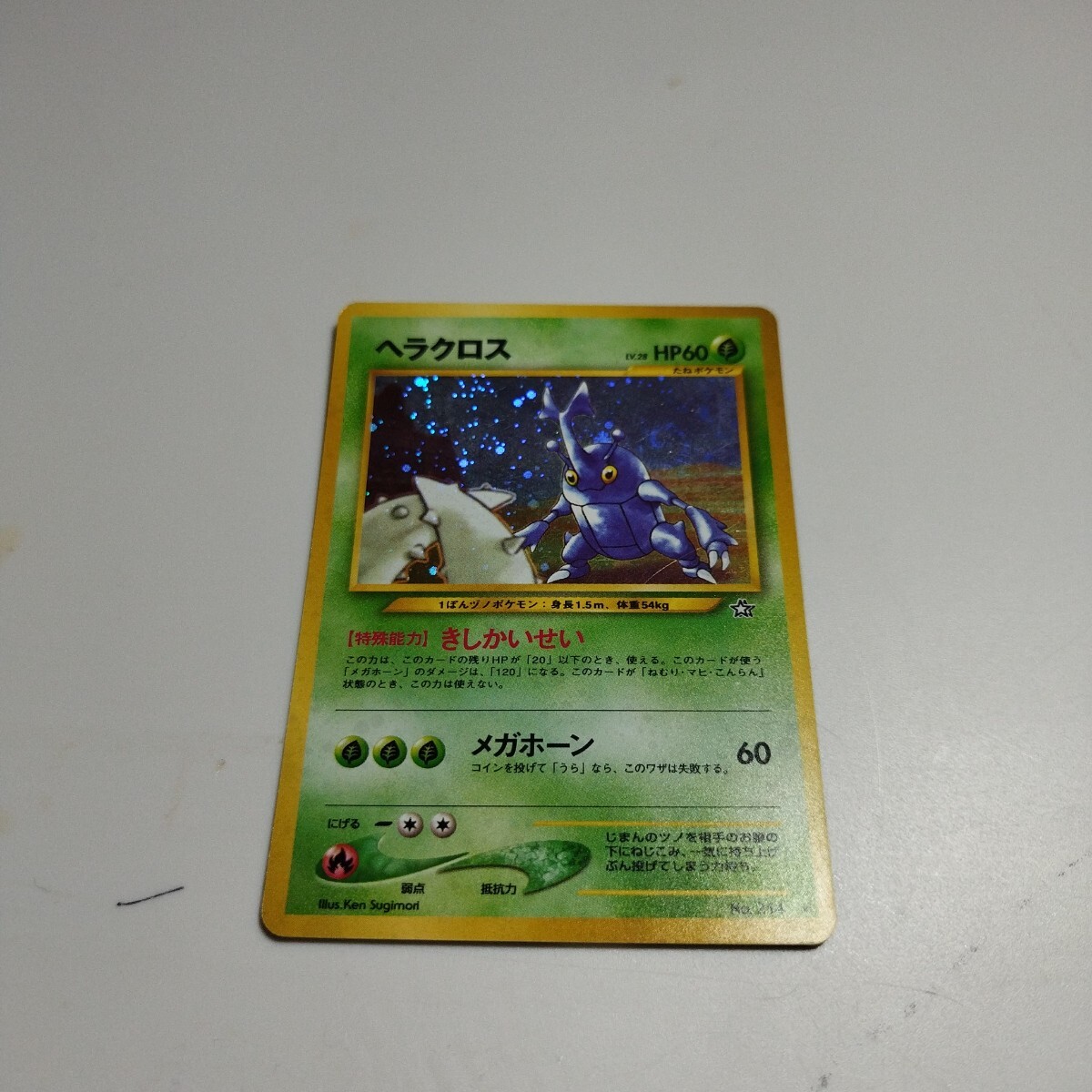 Yahoo!オークション -「ポケモンカード ヘラクロス」の落札相場 Yahoo!オークション -「ポケモンカード ヘラクロス」の落札相場