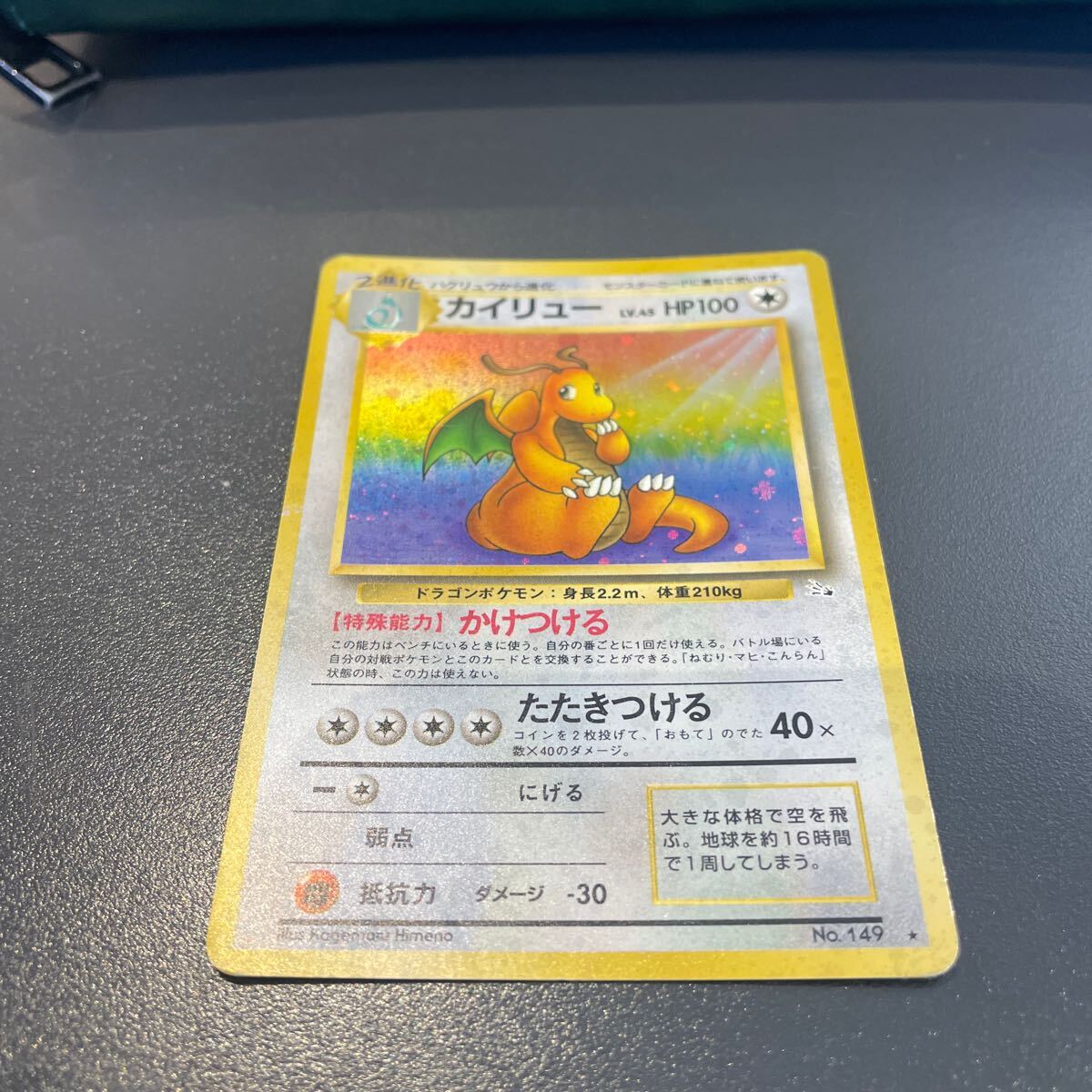 2025年最新】Yahoo!オークション -ポケモンカード カイリュー 2025年最新】Yahoo!オークション -ポケモンカード カイリュー