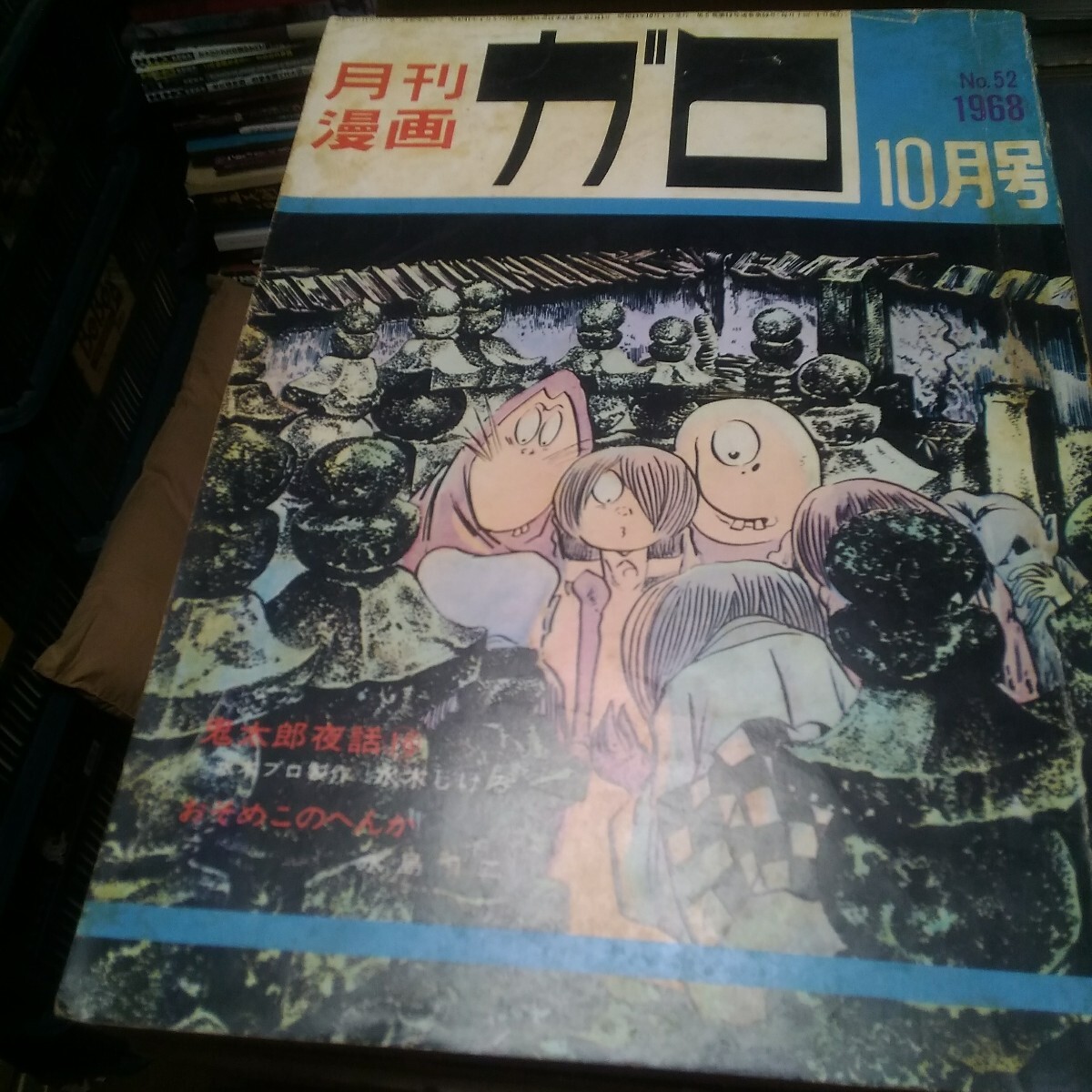 2025年最新】Yahoo!オークション -月刊漫画ガロ(本、雑誌)の中古 2025年最新】Yahoo!オークション -月刊漫画ガロ(本、雑誌)の中古