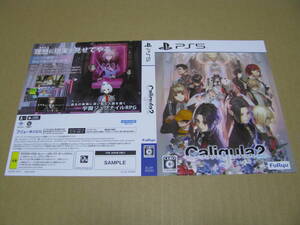 ◎販促物 ダミージャケットのみです! カリギュラ2 Caligula2 1枚 PS5