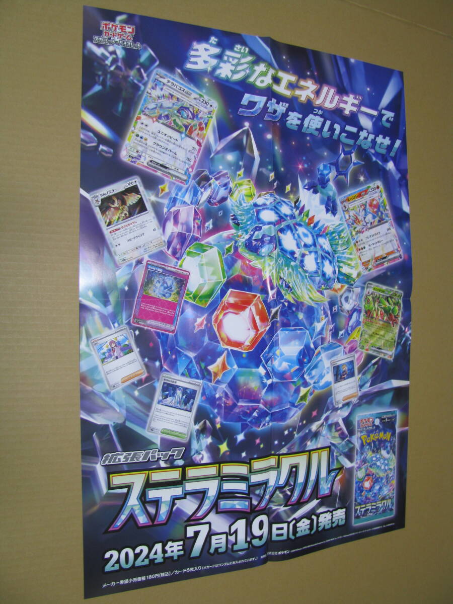 Yahoo!オークション -「ポケモン」(その他) (ポスター)の落札 Yahoo!オークション -「ポケモン」(その他) (ポスター)の落札