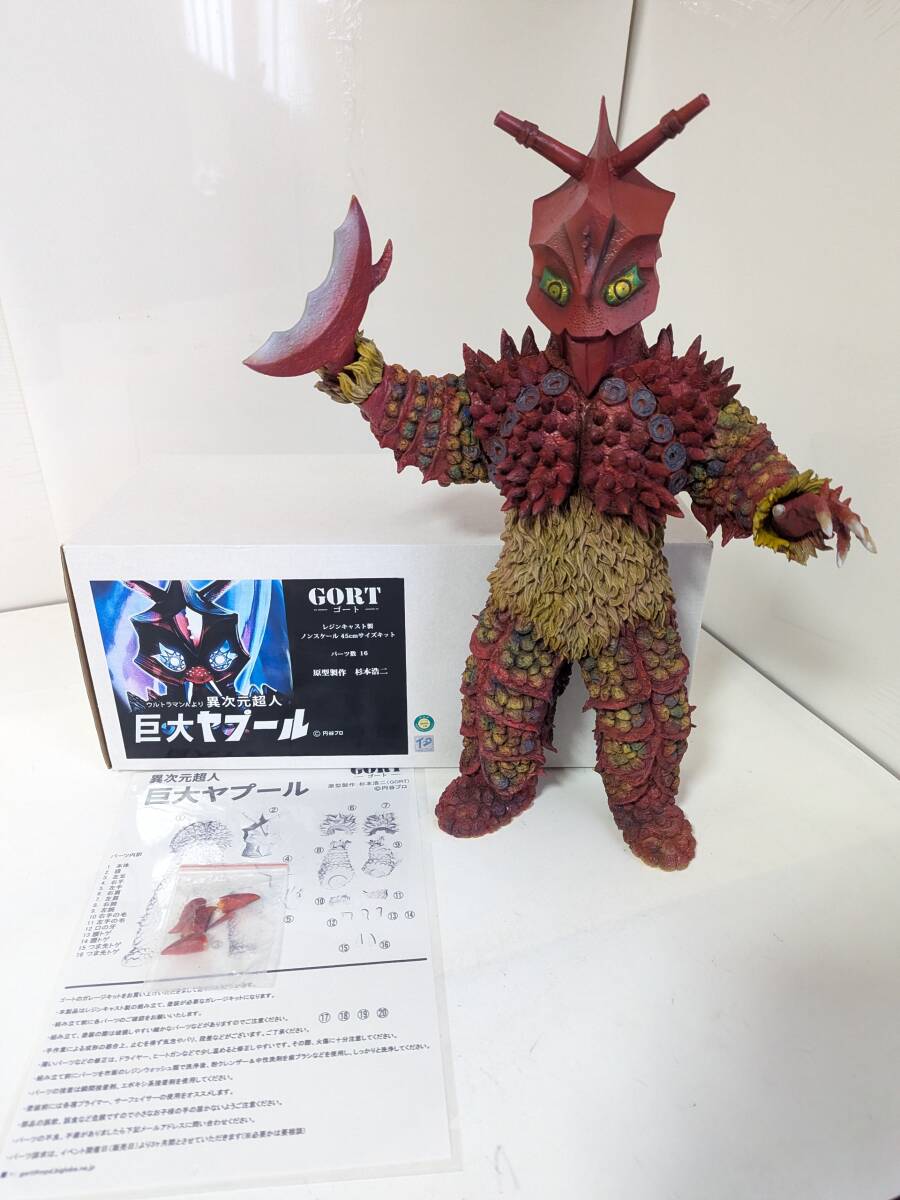 Yahoo!オークション - GORT 吸血怪獣 ギマイラ ガレージキット Yahoo!オークション - GORT 吸血怪獣 ギマイラ ガレージキット