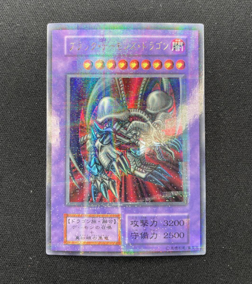 遊戯王 初期 vol.5 ブラック・デーモンズ・ドラゴン パラレル 遊戯王 初期 vol.5 ブラック・デーモンズ・ドラゴン パラレル