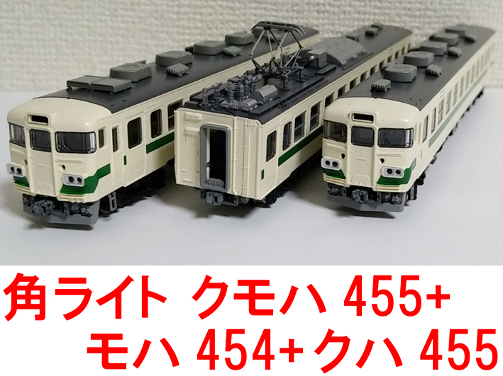Yahoo!オークション -「455系 仙山線」(Nゲージ) (鉄道模型)の Yahoo!オークション -「455系 仙山線」(Nゲージ) (鉄道模型)の