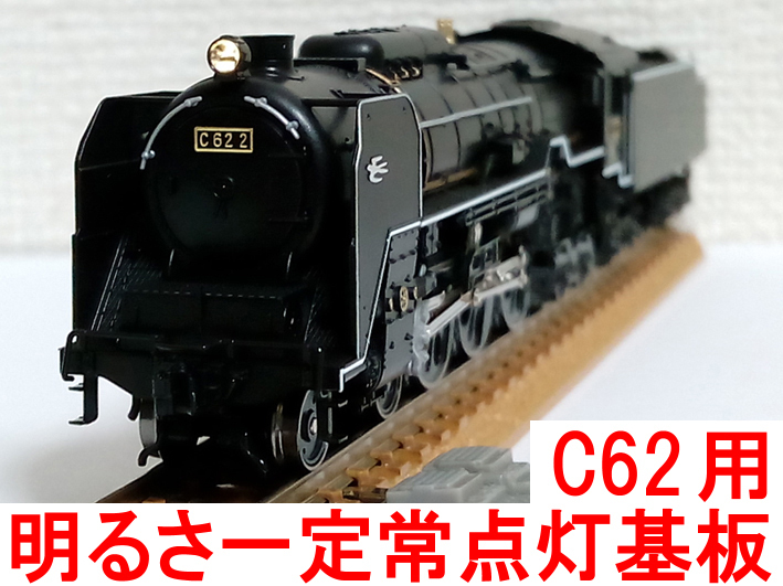 Yahoo!オークション -「kato c62 北海道形」の落札相場・落札価格 Yahoo!オークション -「kato c62 北海道形」の落札相場・落札価格