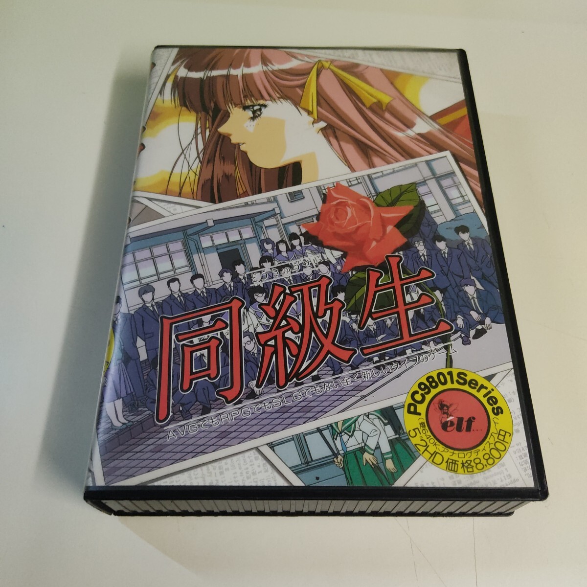 2025年最新】Yahoo!オークション -(elf エルフ)(PC-98)の中古品 2025年最新】Yahoo!オークション -(elf エルフ)(PC-98)の中古品