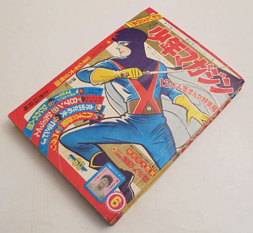 Yahoo!オークション -「少年マガジン 1966」(本、雑誌) の落札 Yahoo!オークション -「少年マガジン 1966」(本、雑誌) の落札