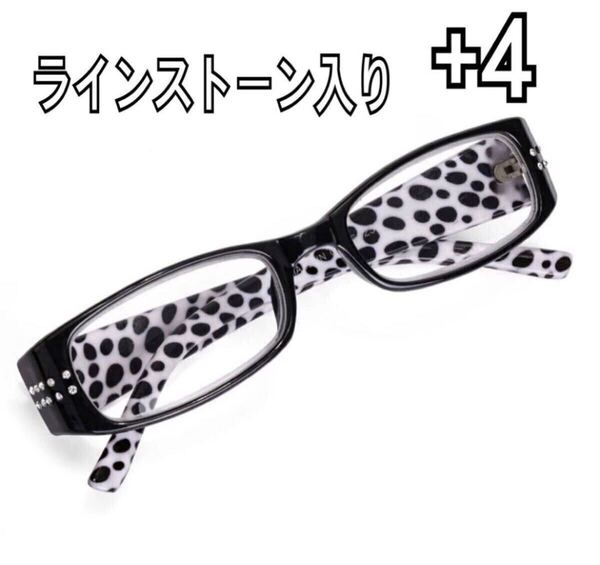 +4 老眼鏡 ラインストーン入り リーディンググラス ブルーライトカット シニアグラス 軽量 メガネ 新品