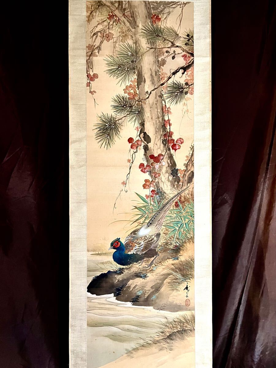 Yahoo!オークション -「雉」(日本画) (絵画)の落札相場・落札価格 Yahoo!オークション -「雉」(日本画) (絵画)の落札相場・落札価格