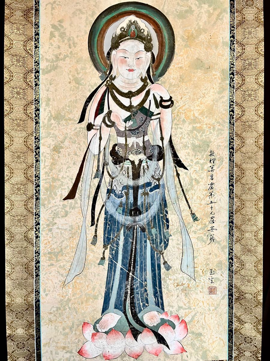 Yahoo!オークション -「観音菩薩 掛け軸」(絵画) (美術品)の落札 Yahoo!オークション -「観音菩薩 掛け軸」(絵画) (美術品)の落札