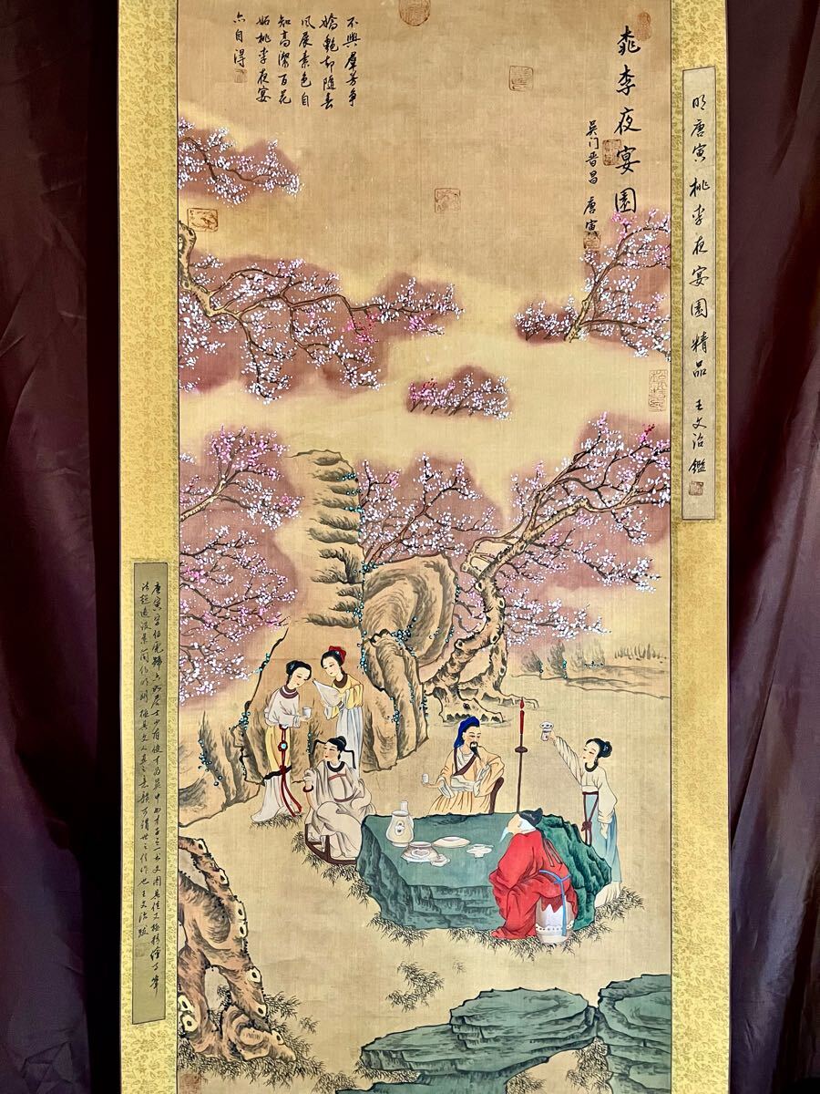 2025年最新】Yahoo!オークション -唐寅(美術品)の中古品・新品
