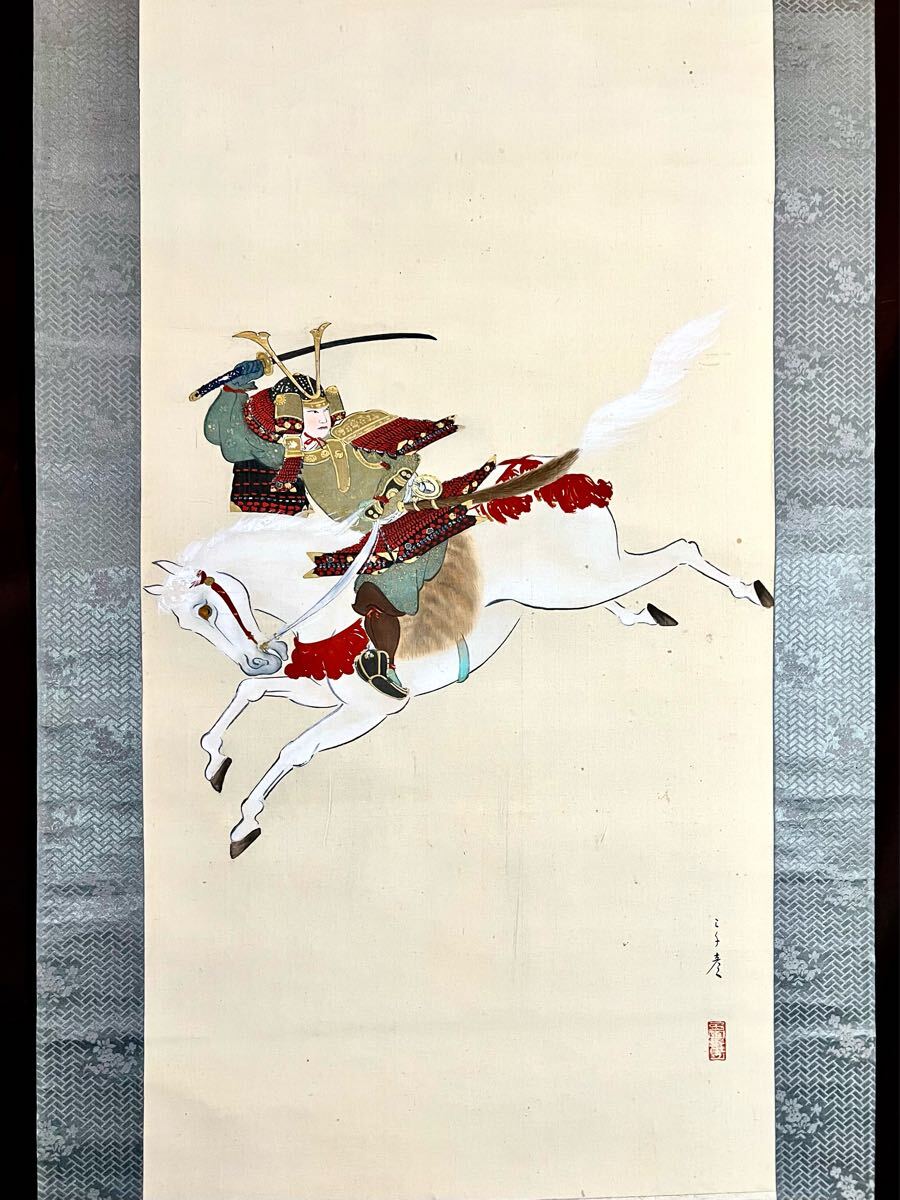 Yahoo!オークション -「八幡太郎義家」(日本画) (絵画)の落札 Yahoo!オークション -「八幡太郎義家」(日本画) (絵画)の落札