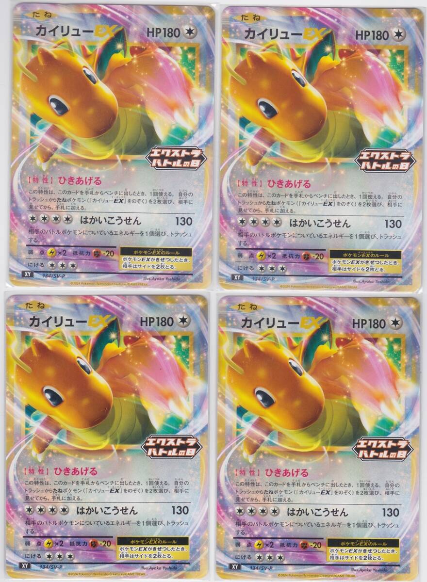 ポケモンカード カイリューex sr xy - メルカリ