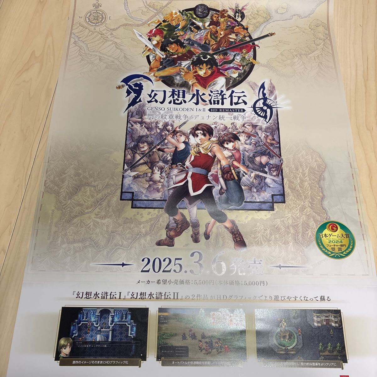 Yahoo!オークション -「幻想水滸伝2 ポスター」の落札相場・落札価格 Yahoo!オークション -「幻想水滸伝2 ポスター」の落札相場・落札価格