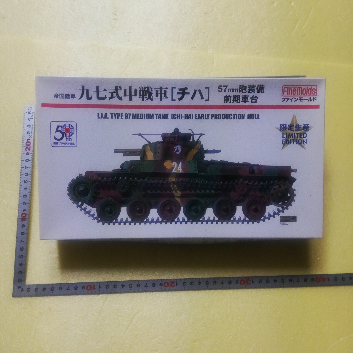 Yahoo!オークション -「九七式中戦車」(戦車、軍用車両