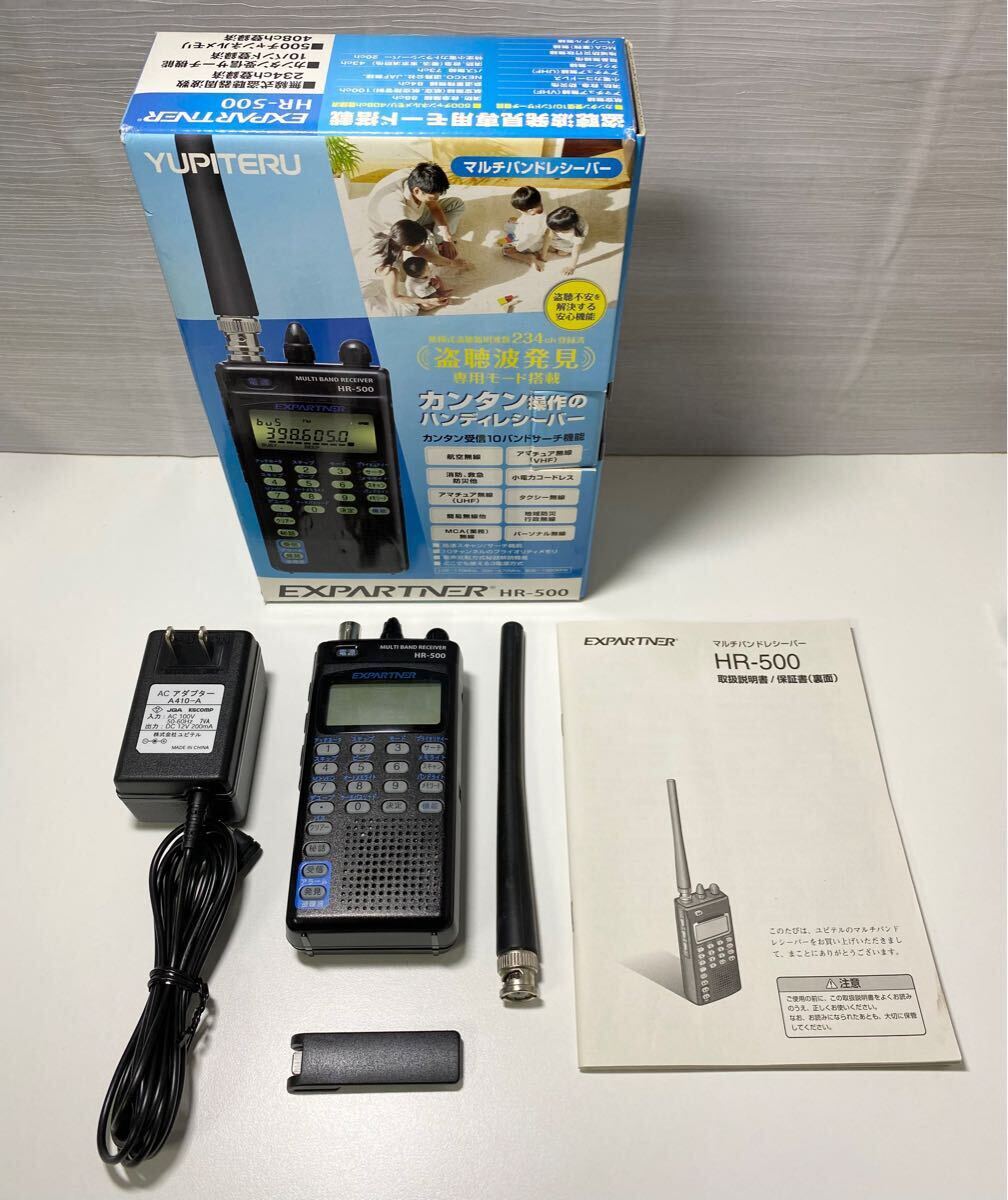Yahoo!オークション -「マルチバンドレシーバー hr-500」の落札 Yahoo!オークション -「マルチバンドレシーバー hr-500」の落札