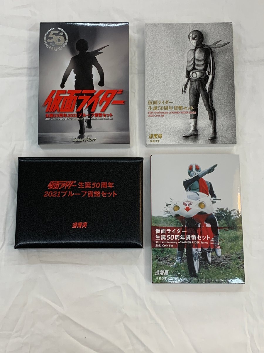 Yahoo!オークション -「プルーフ貨幣セット 仮面ライダー」の Yahoo!オークション -「プルーフ貨幣セット 仮面ライダー」の