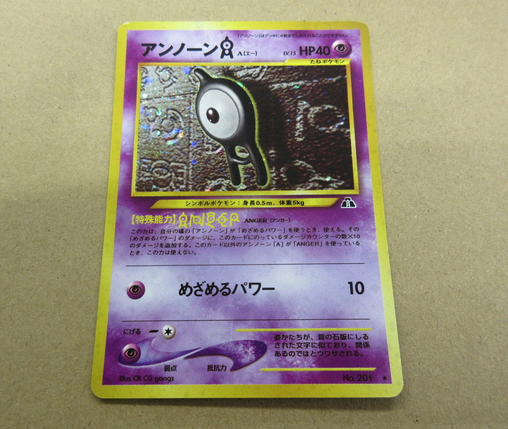 Yahoo!オークション -「ポケモンカード 旧 アンノーン」の落札 Yahoo!オークション -「ポケモンカード 旧 アンノーン」の落札