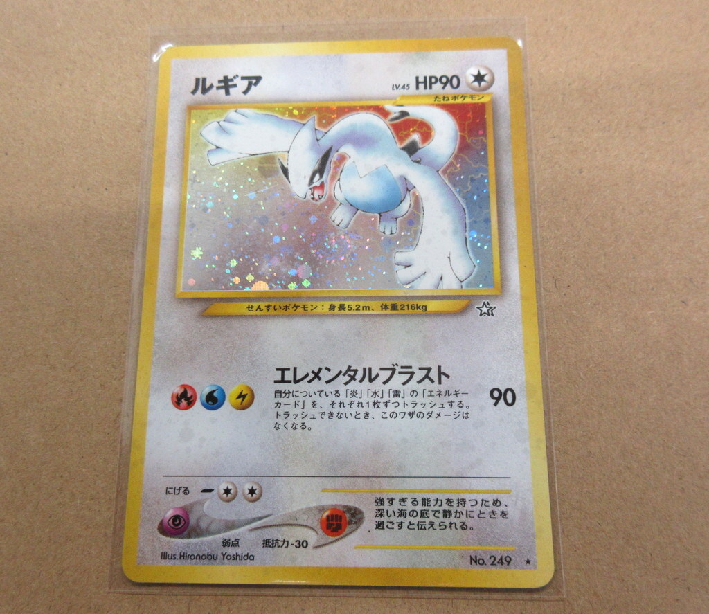 Yahoo!オークション -「ポケモンカード 旧裏面 ルギア」(ゲーム Yahoo!オークション -「ポケモンカード 旧裏面 ルギア」(ゲーム