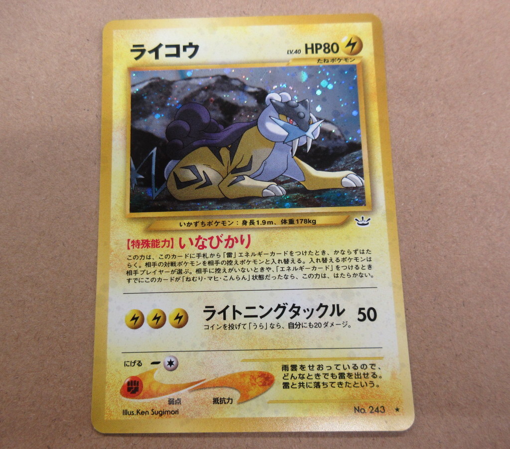 Yahoo!オークション -「no.243」(ポケモンカードゲーム Yahoo!オークション -「no.243」(ポケモンカードゲーム
