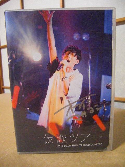 Amazon.co.jp: 大石昌良 G.DアトラクションツアーDVD オーイシ
