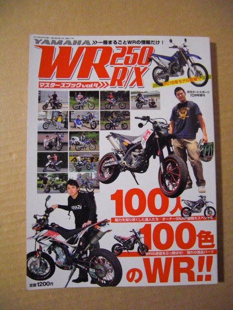 Yahoo!オークション -「wr250」(本、雑誌) の落札相場・落札価格 Yahoo!オークション -「wr250」(本、雑誌) の落札相場・落札価格