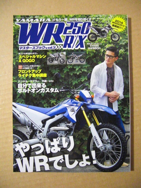 Yahoo!オークション -「wr250」(本、雑誌) の落札相場・落札価格 Yahoo!オークション -「wr250」(本、雑誌) の落札相場・落札価格