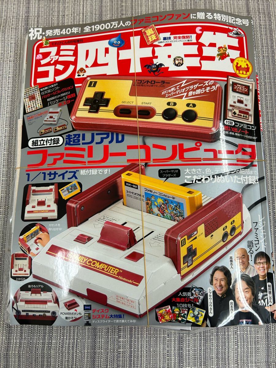 Yahoo!オークション -「てれびくん8月号」の落札相場・落札価格 Yahoo!オークション -「てれびくん8月号」の落札相場・落札価格