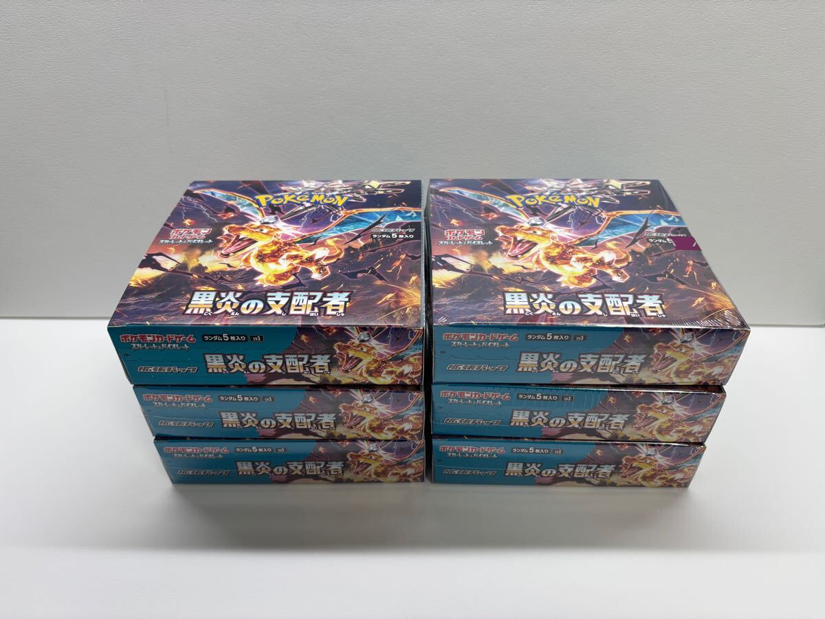 《ポケモンカード》黒炎の支配者未開封BOX買取させていただきました！！ | 大分で売るのも買うのもマンガ倉庫大分東店