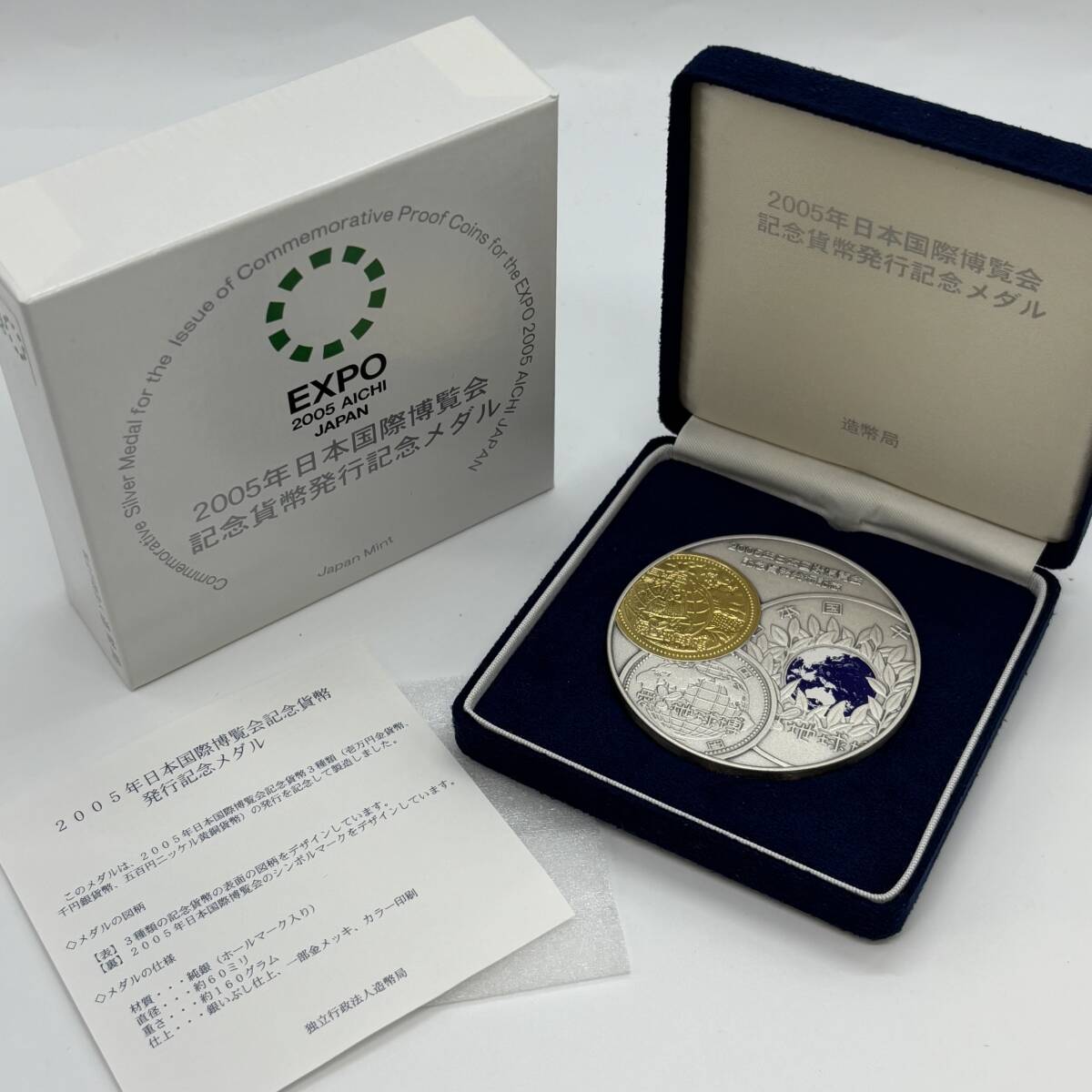 Yahoo!オークション -「2005年記念貨幣発行記念メダル」の落札 Yahoo!オークション -「2005年記念貨幣発行記念メダル」の落札