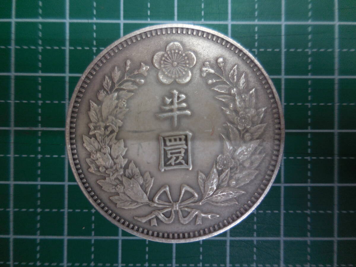 2025年最新】Yahoo!オークション -光武 銀貨の中古品・新品・未 2025年最新】Yahoo!オークション -光武 銀貨の中古品・新品・未