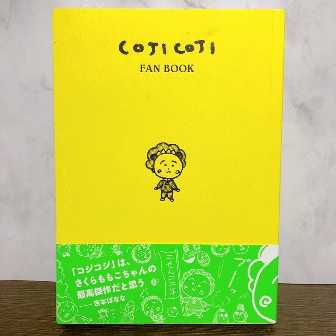 2025年最新】Yahoo!オークション -コジコジ 初版(漫画、コミック