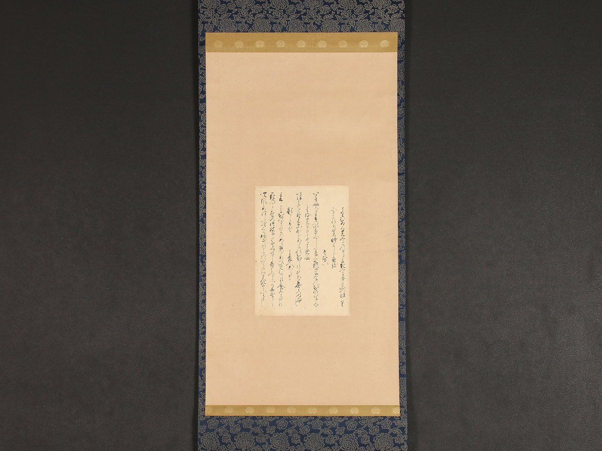 Yahoo!オークション -「古今和歌集」(掛軸) (書)の落札相場 Yahoo!オークション -「古今和歌集」(掛軸) (書)の落札相場