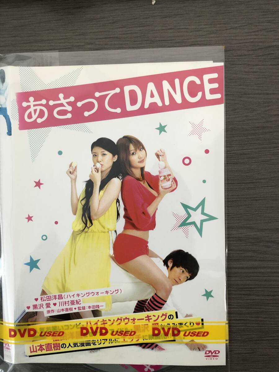2025年最新】Yahoo!オークション -あさってdanceの中古品・新品